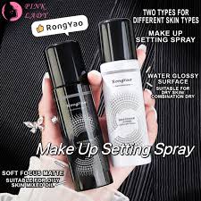 rong yao 100ml makeup setting spray