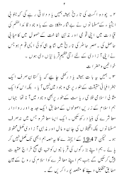 URDU ADAB  Urdu Ki Aakhri Kitab  an Interesting Urdu Essay by Ibn     Adomus nd    