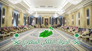 قم بإدارة خدماتك ومعاملاتك المصرفية اليومية عبر الإنترنت بأمان وسهولة على مدار الساعة وطوال أيام الأسبوع عبر أون لاين الرياض. Ø§Ù„Ø¯ÙŠÙˆØ§Ù† Ø§Ù„Ù…Ù„ÙƒÙŠ Ø§Ù„Ø³Ø¹ÙˆØ¯ÙŠ Royal Court Of Saudi Arabia Home Facebook