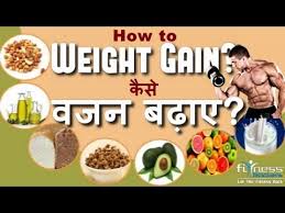 How to gain weight in a week for females naturally at home. Easy Fast Weight Gain Natural Ayurvedic Home Remedies For Women Men In Hindi India Youtube