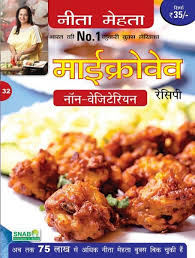 microwave recipe non vegetarian hindi