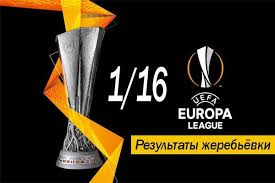 Сегодня, 18 сентября, в ньоне состоялась жеребьевка решающей стадии квалификации лиги европы 2020/21. Zherebyovka Ligi Evropy 2020 2021 1 16 Rezultaty Onlajn