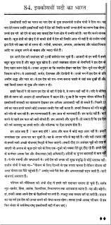 essay on ldquo of st century rdquo in hindi 