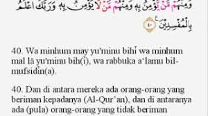 Σf = jumlah kemunculan kata (berdasarkan huruf arab gundul). Membaca Surat Yunus Ayat 40 Youtube