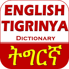 With more than 2 million trusted definitions and synonyms, the dictionary.com english dictionary and thesaurus app for android is optimized with your mobile device. Download Tigrinya English Dictionary Apk Matjarplay