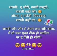 Read best funny jokes in hindi. Hindi Jokes à¤® à¤° à¤¹ à¤¸à¤°à¤• à¤° June 22 2021