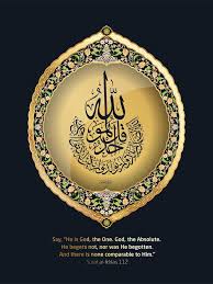 Islamic Calligraphy from the Quran Surah Al Ikhlas 112. Stock Vector -  Illustration of beautiful, ramadan: 258687068