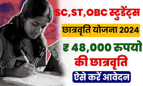 SC ST & OBC Students Chhatravati 2024: अब एससी एसटी और ओबीसी विद्यार्थियों  को मिलेगी 48000 हजार रुपए की छात्रवृत्ति, ऐसे करना होगा आवेदन