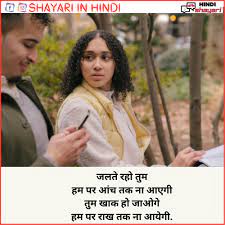 jealous shayari love hindi