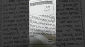 You might think that composing a business letter by hand and having it our formal letter poster is part of our english range. Letter Writing Format In Kannada For Friend Official Letter Format In Kannada