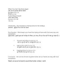 12 02 18 translation hindi bryanchapell