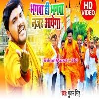 Bhagwa Hi Bhagwa Nazar Aaye Ga (Gunjan Singh) Video Song Download  -BiharMasti.IN