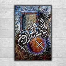 Pada masanya, seniman kaligrafi yang menggunakan khat riq'ah menggunakan potongan kulit atau kayu sebagai media tulisnya. Jual Grosir Dan Eceran Hiasan Dinding Kaligrafi Arab Poster Kayu Dekorasi Rumah 20x30 Kl61 Di Lapak Brittensharyn6334 Bukalapak