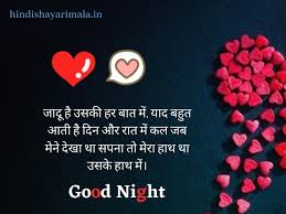 good night love shayari in hindi good