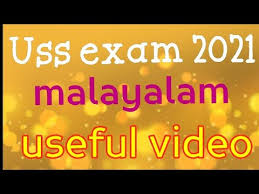 How to check the scholarship status 2021? Uss Model Question Paper 2021 Uss Scholarship 2021 Questions Important For Exam Youtube