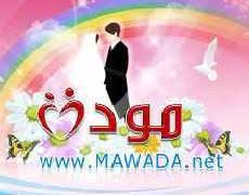 Mawada- مودة للزواج العربي الإسلامي - Home | Facebook