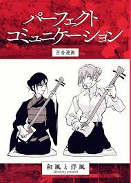 パーフェクトコミュニケーション (BLIC-GL) (Japanese Edition) by Match | Goodreads