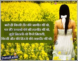 love shayari in hindi with alone