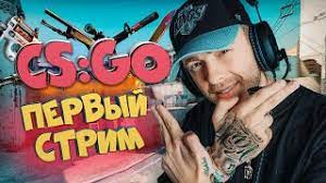 His broadcasts were mostly centered around cs:go, but sometimes the streamer also participated in the among us matches or the classic mafia. Egor Krid V Cs Go Ft Zeus Pervyj Strim Na Twitch Youtube
