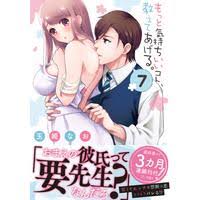 Try searching for top and trending articles or check recent searches to get a. Tamaki Nao Manga Buy Japanese Manga