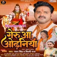 Geruaa Odhaniya (Pawan Singh, Shilpi Raj) Mp3 Song Download -BiharMasti.IN
