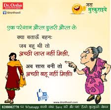 jokes thoughts funny jokes in hindi
