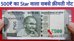 500 Rs Star Note Value Most Expensive 500 New Note With Star Mark Sell 786 Note Directly