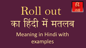 roll out meaning in hindi you