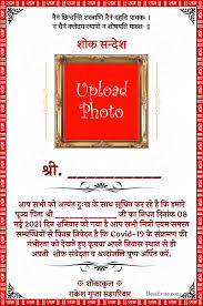 shradhanjali invitation card with photo