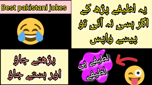stani best jokes urdu latify