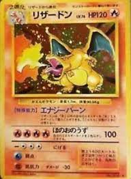 It is the very first pokemon game card printed. 1996 Psa 9 Charizard Base Set Japanese Holo Holographic 6 Pokemon Card Mint Jp Ebay