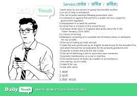 service meaning in hindi with picture