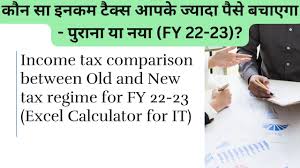 excel income tax calculator for fy 2022