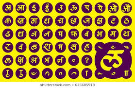 Hindi Alphabets Images Stock Photos Vectors Shutterstock