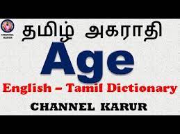 age meaning in tamil channel karur