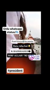 31:) a part of me will be waiting for your lifetime. Urdu Whatsapp Status Allah Facebook