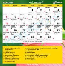 Tamil Calendar 2020 July