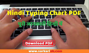 Hindi Typing Keyboard Chart Download Archives Sarkariok