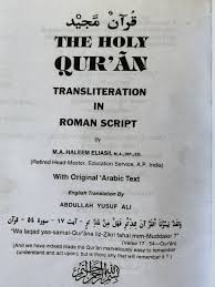 holy quran traneration in roman