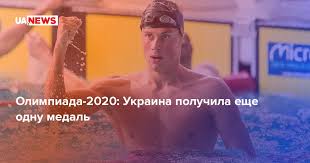 Все медали по видам спорта и странам. Olimpiada 2020 Ukraina Poluchila Eshe Odnu Medal Ua News