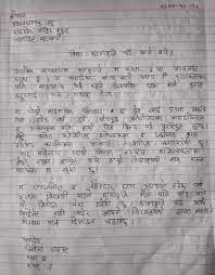 For acquiring a noc or no objection letter in nepal, all you have to do is visit kaiser mahal which is located west of narayanhity palace, the place from where you enter thamel (near garden of dreams). Application Letter In Nepali Nepali To English Letter Page 1 Line 17qq Com How Do I Write My Paper In Apa Style Essay Lost Generation Academic Writers Online Personal Essay