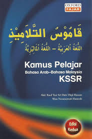 Bantu kami untuk membina kamus terbaik. Kamus Pelajar Bahasa Arab Bahasa Malaysia Syabab Online Bookstore