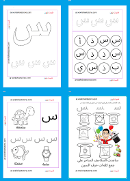 free arabic alphabet