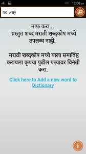 Professional help with college admission essay online   Writing     Google Play An effort to conserve the  Modi Script  under India Post s My Stamp scheme   Here  the word  Marathi  is printed in the  Modi Script  