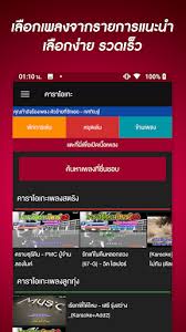 app คาราโอเกะ เพลง ไทย เวียดนาม