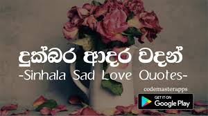 Check spelling or type a new query. Sinhala Sad Love Quotes Duka Hithena Wadan For Android Apk Download