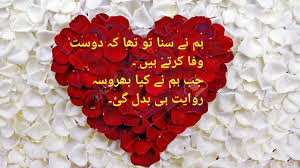 My friend friends deep words urdu quotes amigos boyfriends. Dosti Shayari Urdu English Friend Poetry Shayari Urdu Hindi