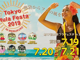 tokyo hula festival 2024 july events