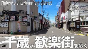 4K】千歳の歓楽街を歩く。北海道千歳市 - YouTube