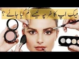 makeup urdu beauty tips